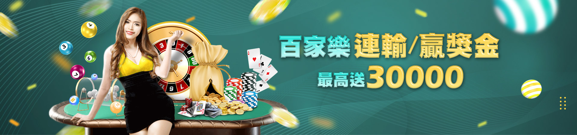 淘金娛樂城彩票投注優惠