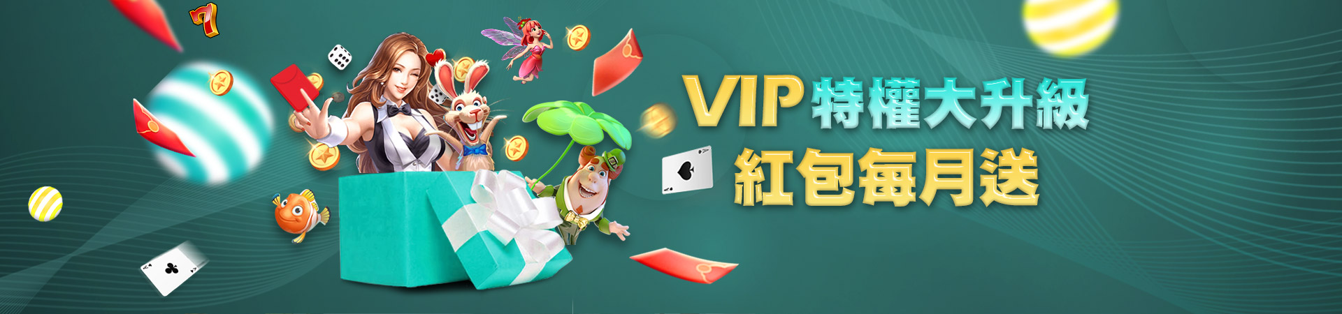 淘金娛樂城棋牌遊戲優惠